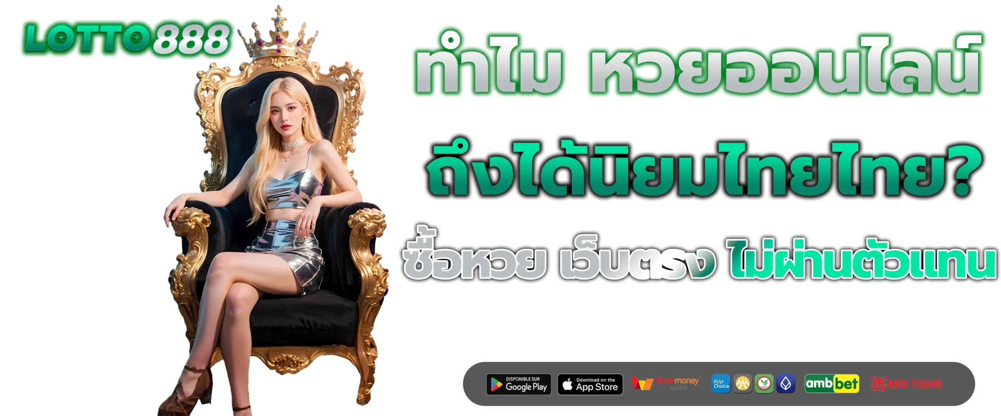 หวยออนไลน์ ผลหวยล่าสุด